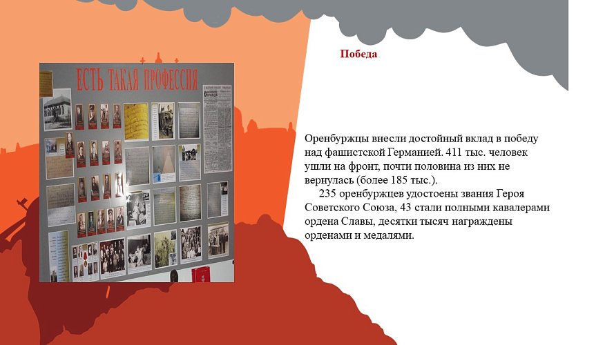 «Поклонимся великим тем годам»